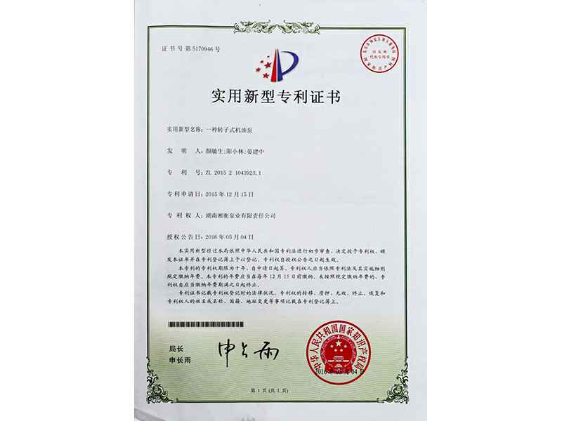 湖南哈尔滨左勇新型材料研发有限公司专利
