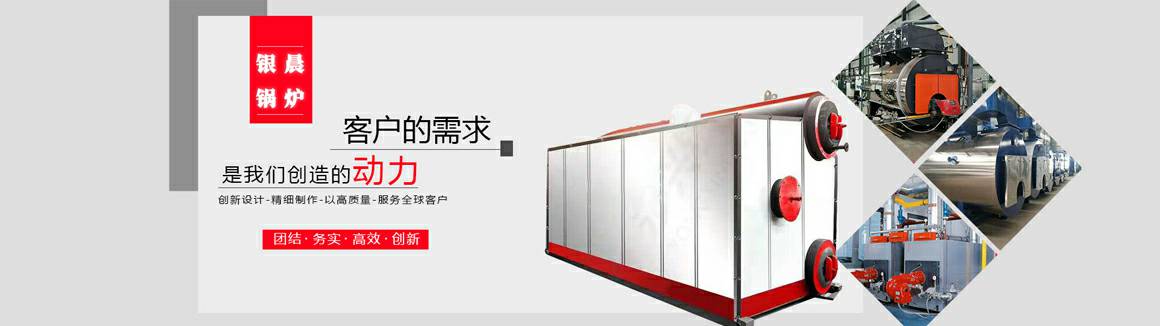 生物质锅炉